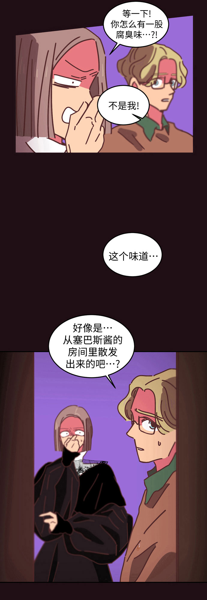 温室里的花朵歇后语漫画,第14话2图