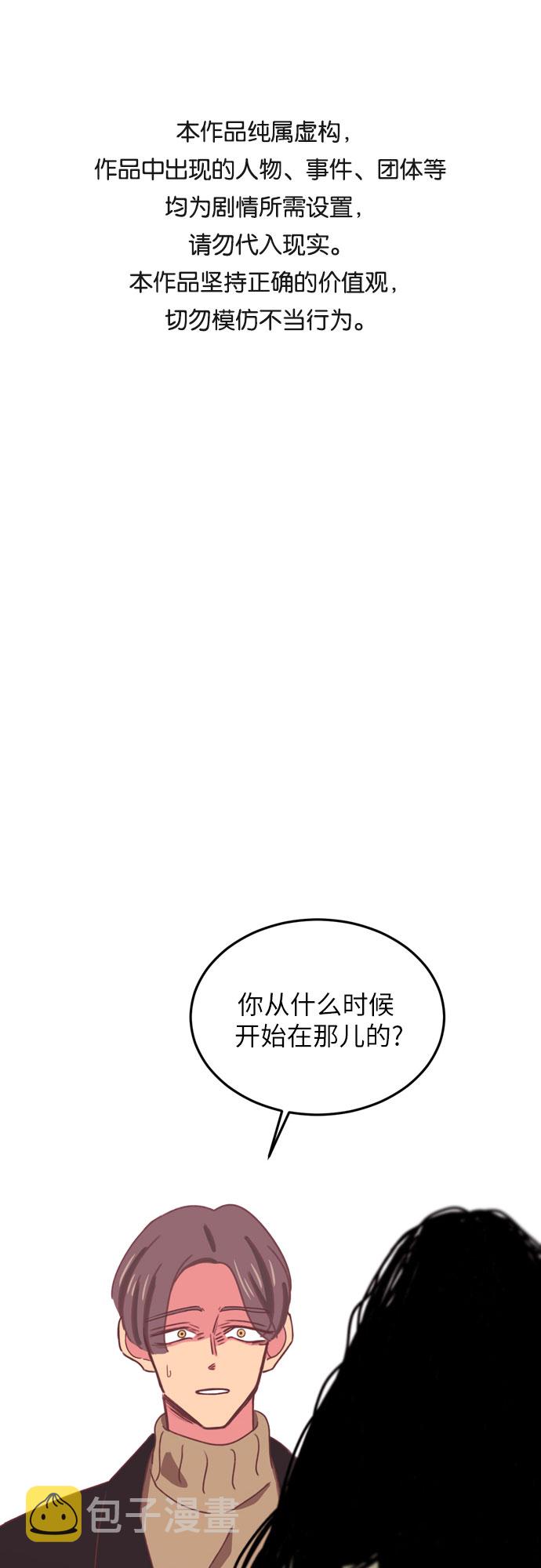 温室里的加穗子大结局漫画,第19话1图