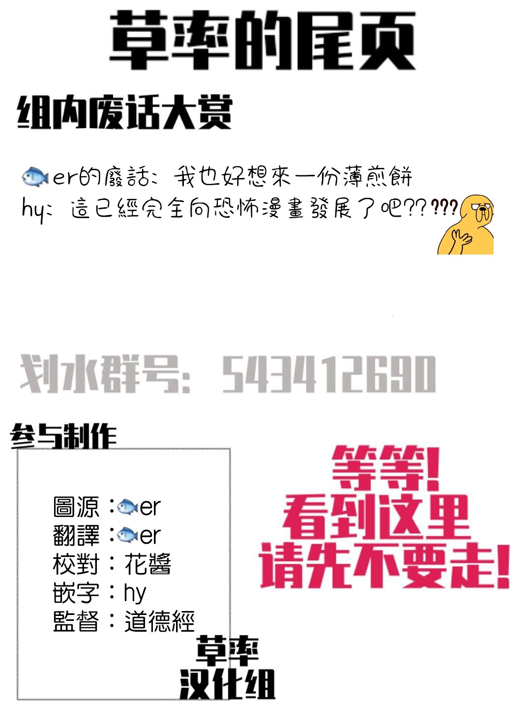 来吃兔兔吧漫画,第02话1图