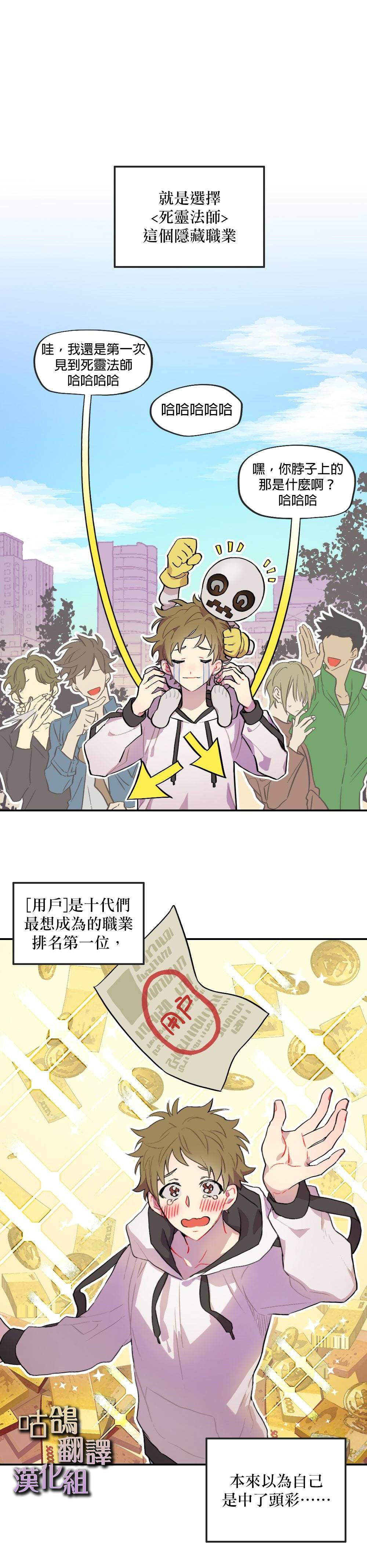 死灵法师生存记漫画,短篇2图