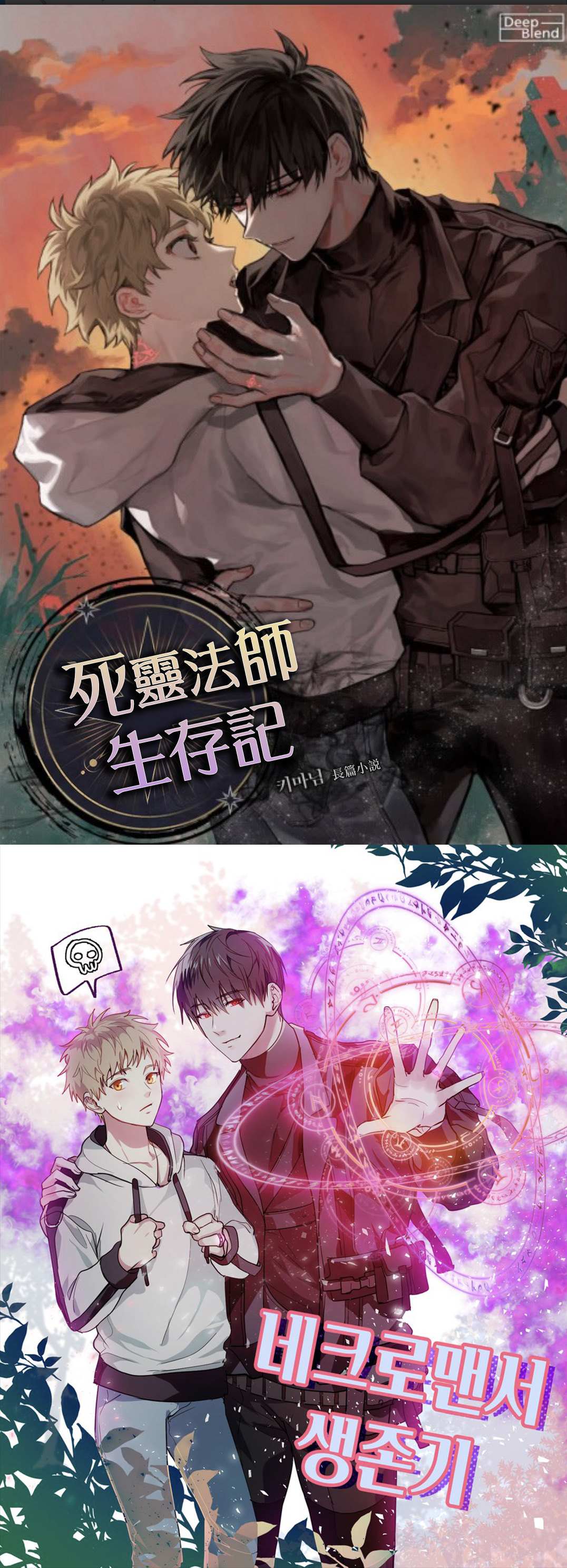 死灵法师生存记小说翻译资源漫画,第1话1图