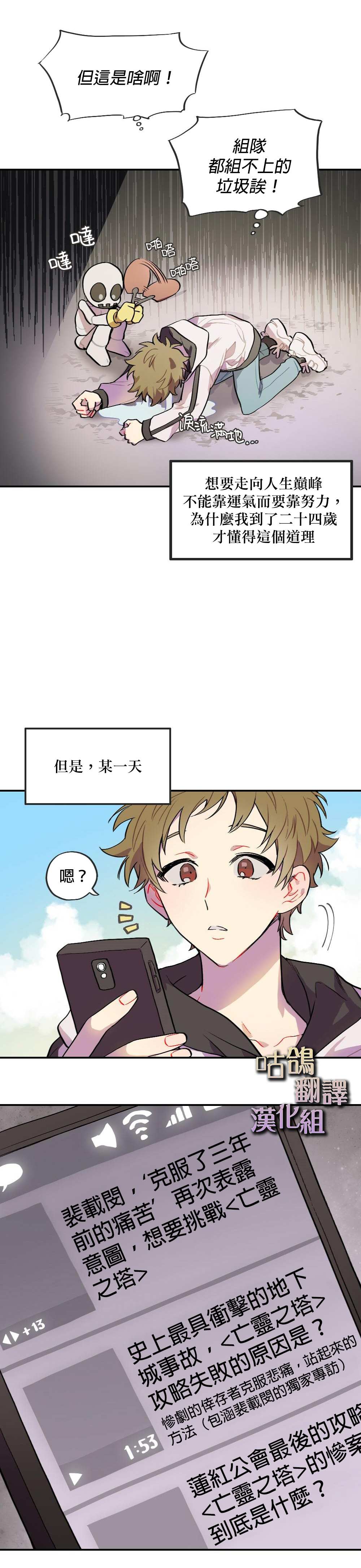 死灵法师生存记小说翻译资源漫画,第1话1图