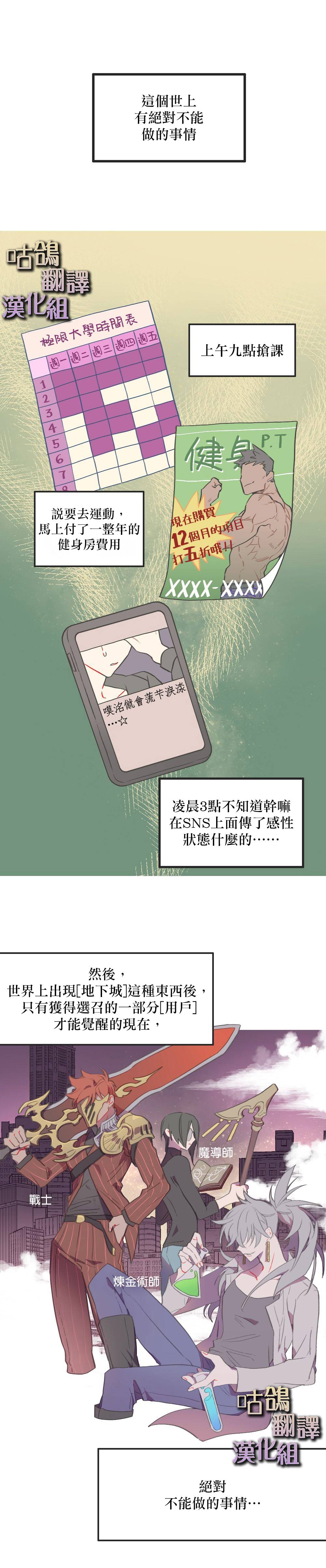 死灵法师生存记漫画,短篇1图