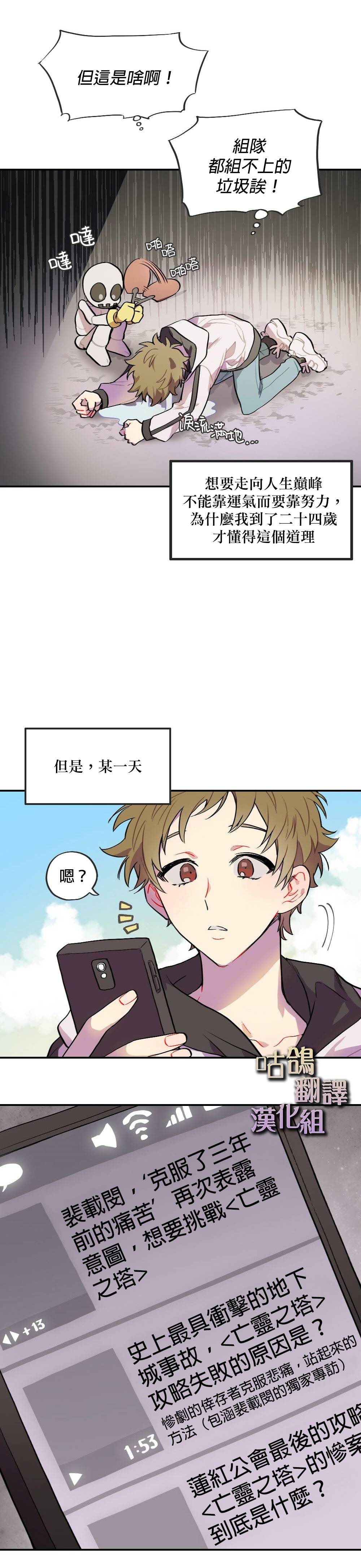 死灵法师生存记小说翻译资源漫画,短篇1图