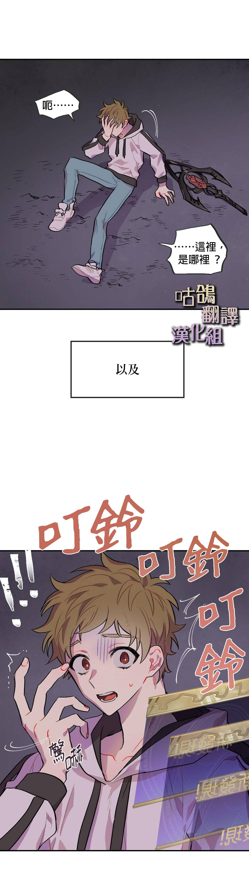 死灵法师生存记全文阅读漫画,短篇1图