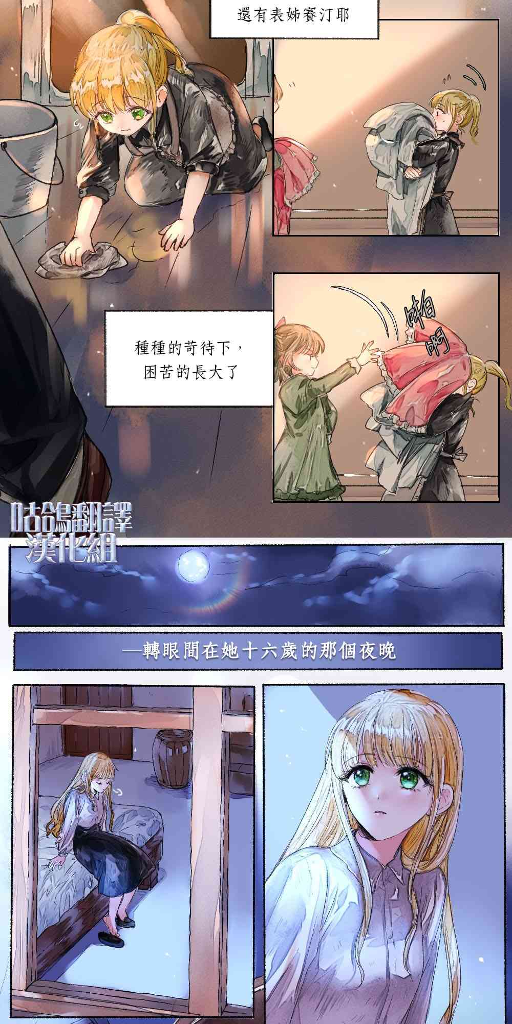 月光图书馆漫画,1话2图