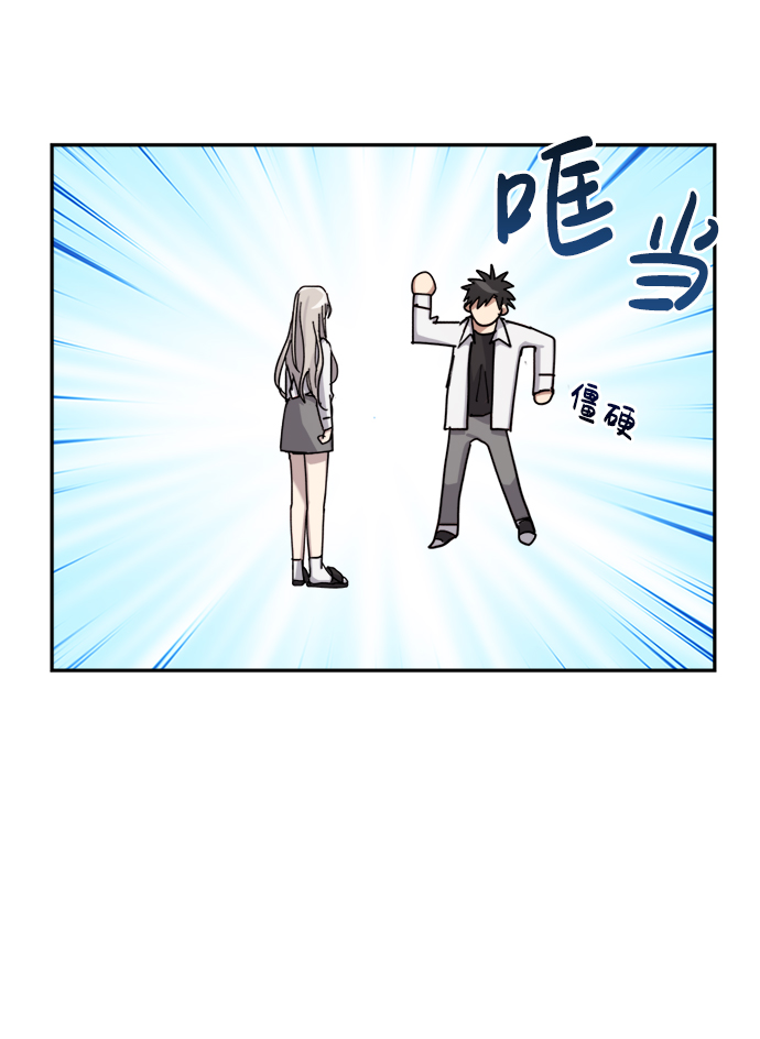 恋爱即战争！漫画,第4话1图
