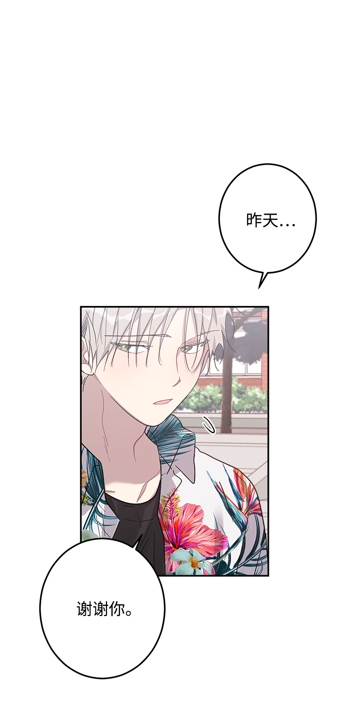 恋爱即战争！漫画,第17话2图