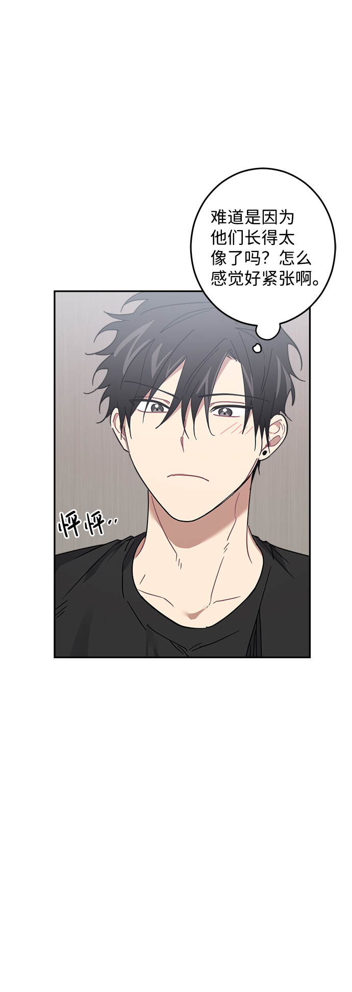 恋爱即战争！漫画,第16话2图