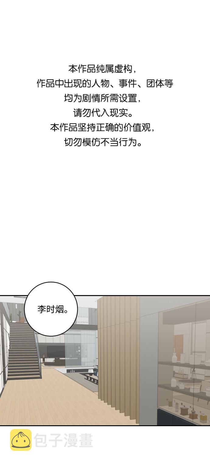 恋爱即战争！漫画,第1话1图