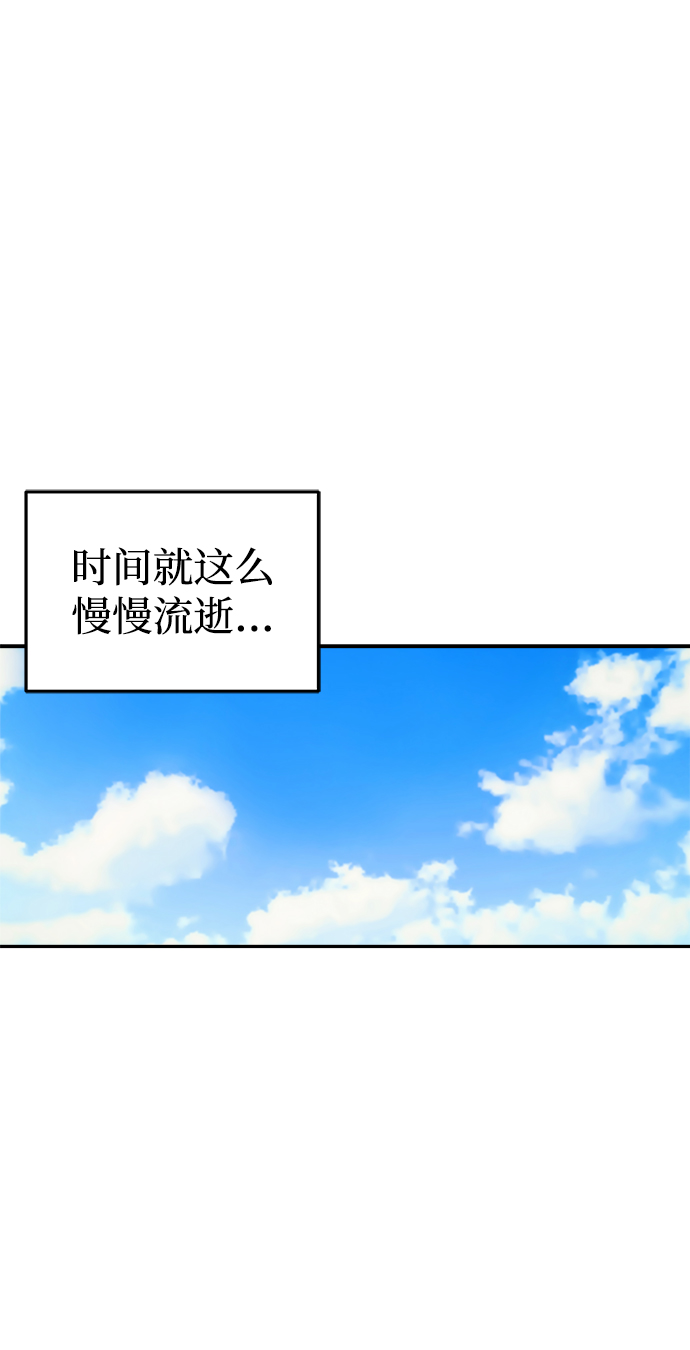 恋爱即战争！漫画,第18话2图