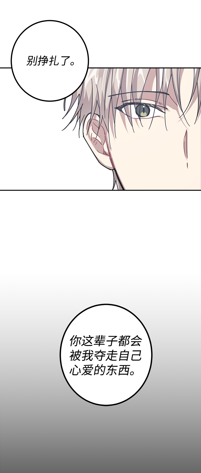 恋爱即战争！漫画,第9话2图