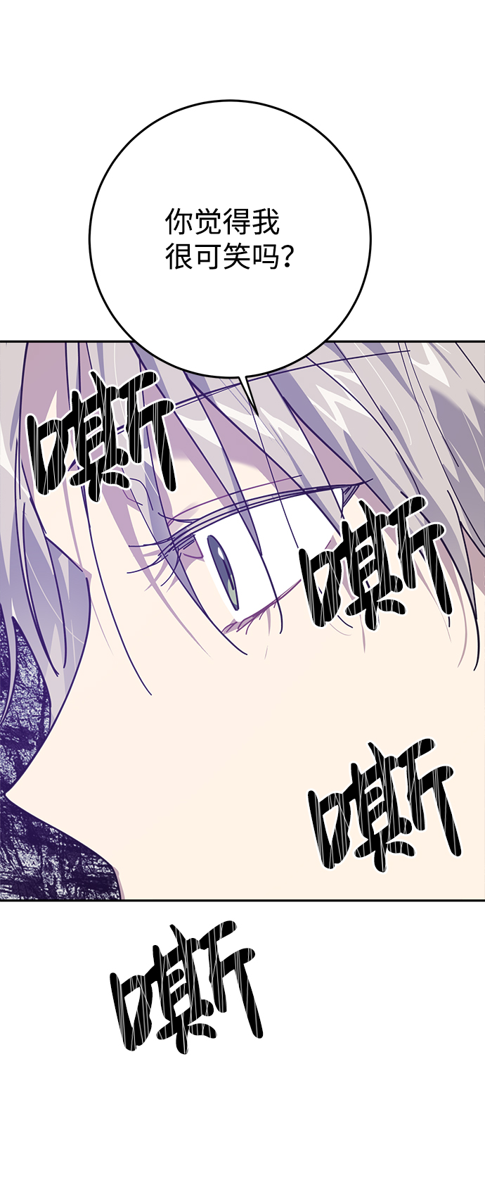 恋爱即战争！漫画,第11话1图