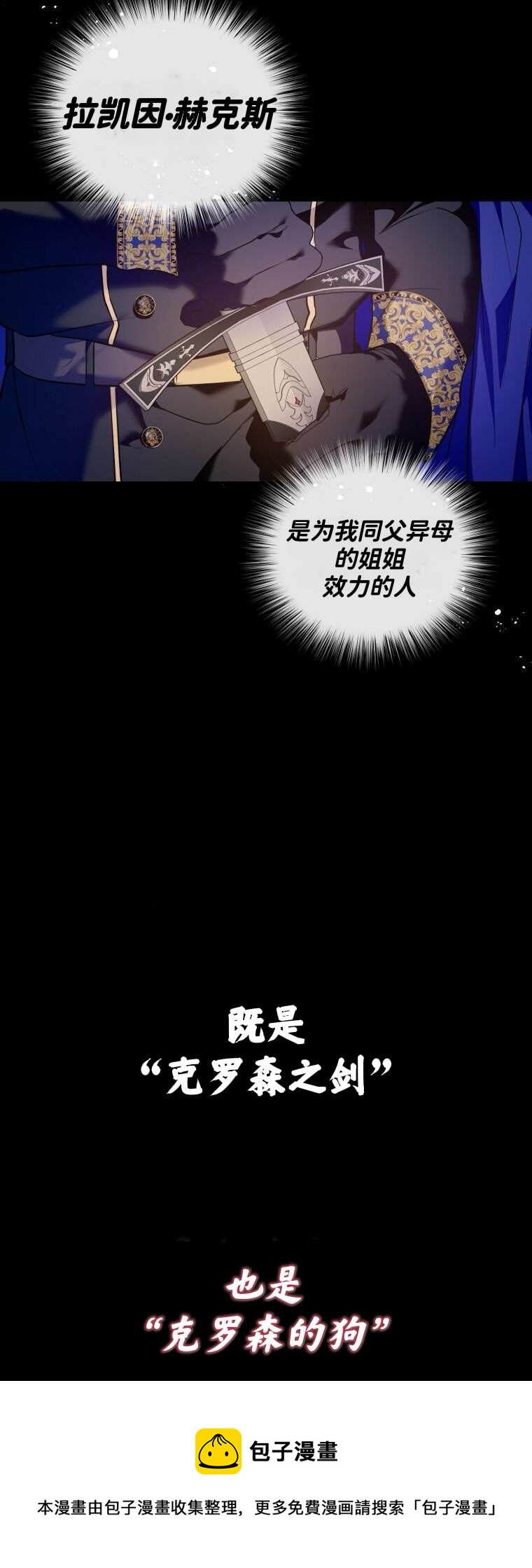 今世我爲主宰漫画,第1话1图