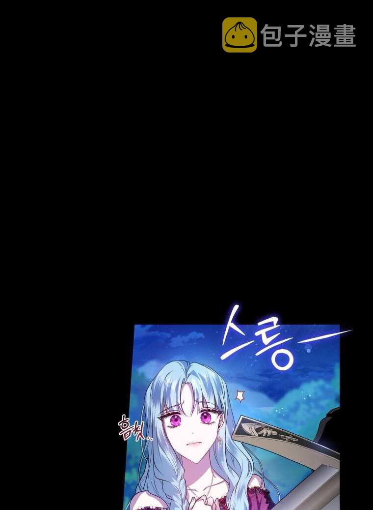 今世我爲主宰漫画,第1话2图