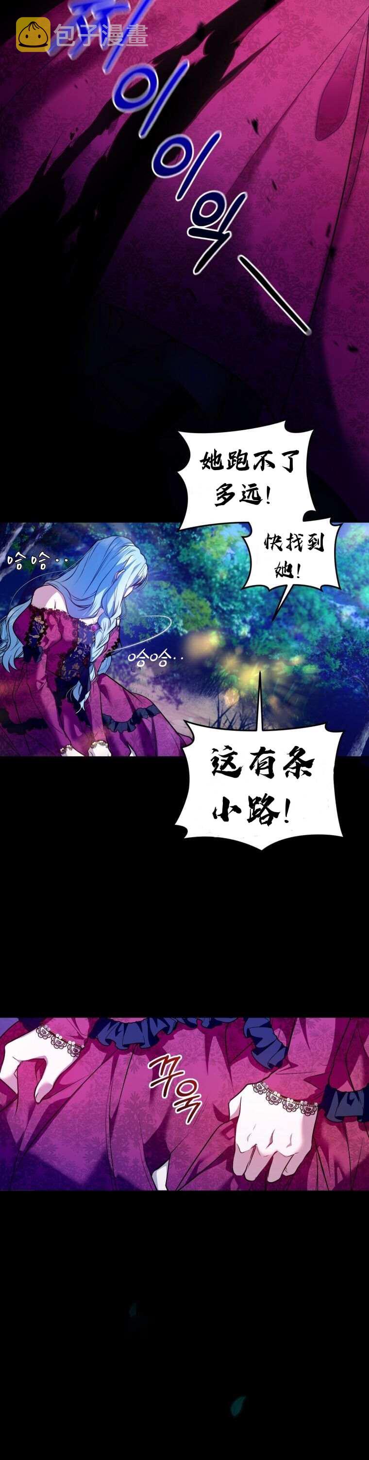 今世我爲主宰漫画,第1话1图