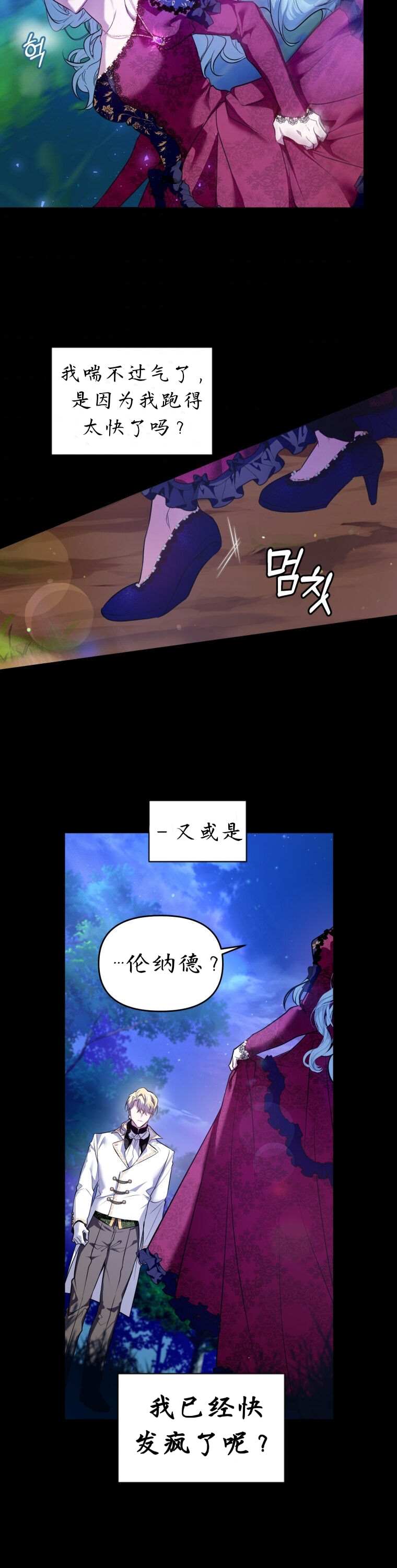 今世我爲主宰漫画,第1话2图