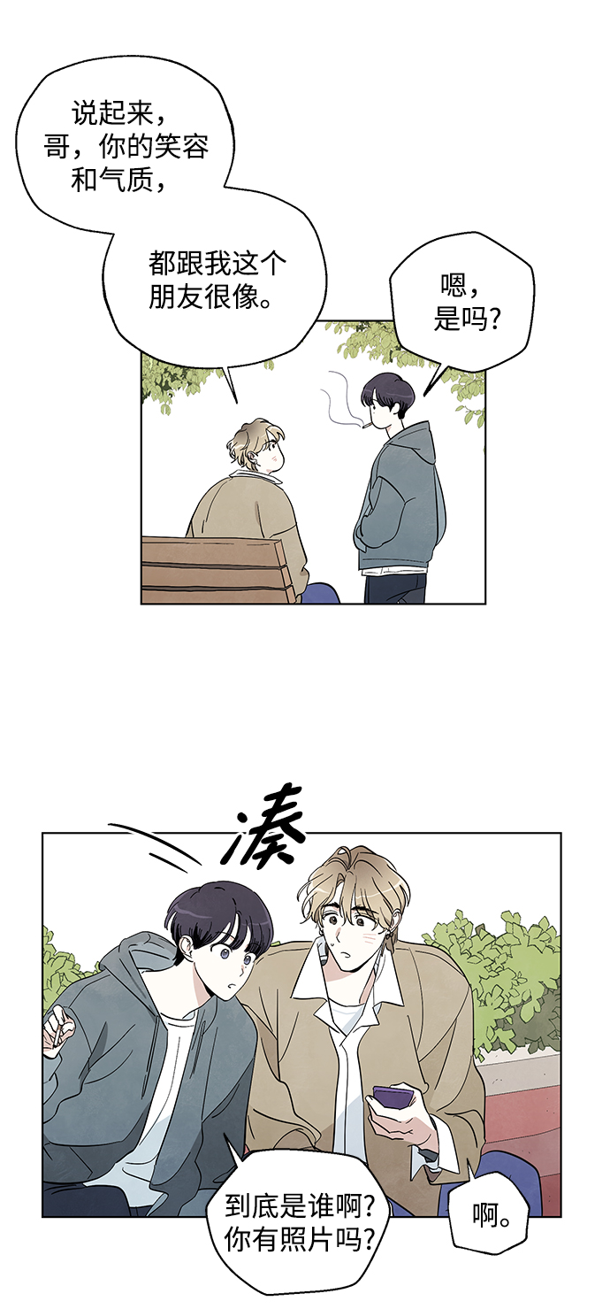 一起去看星星漫画,第2话2图