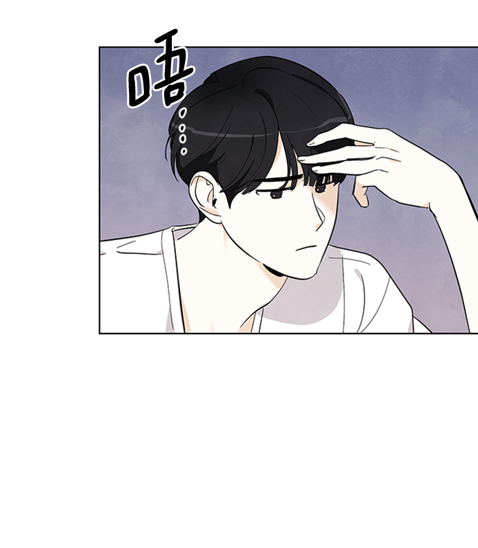 一起去看星星漫画,第1话2图