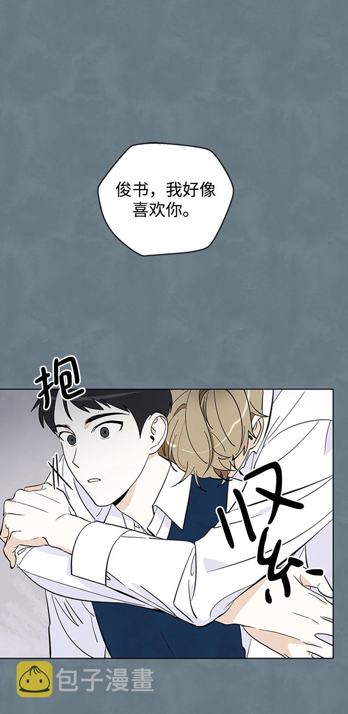 一起去看星星漫画,第1话2图