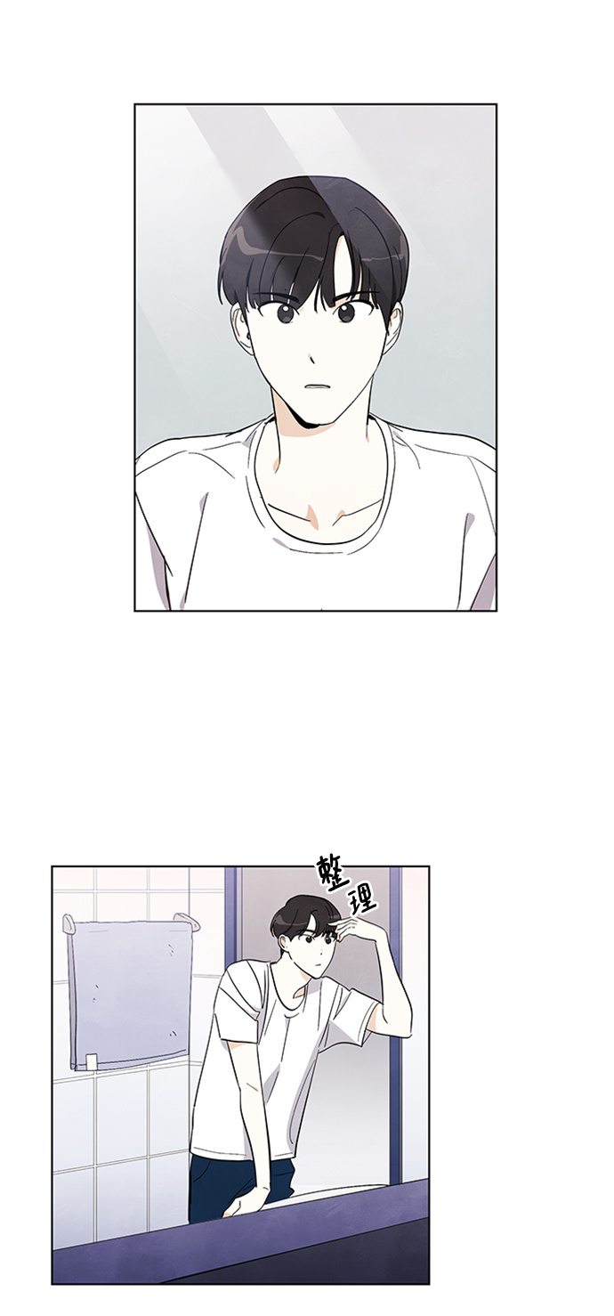 一起去看星星漫画,第1话1图