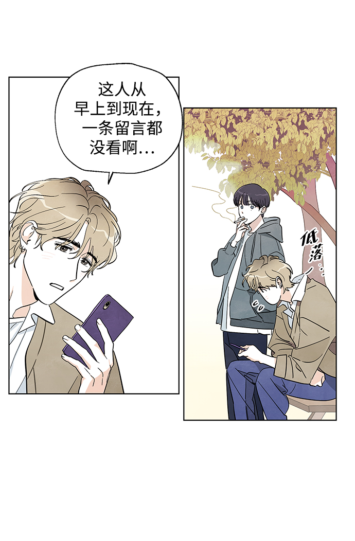 一起去看星星漫画,第2话1图