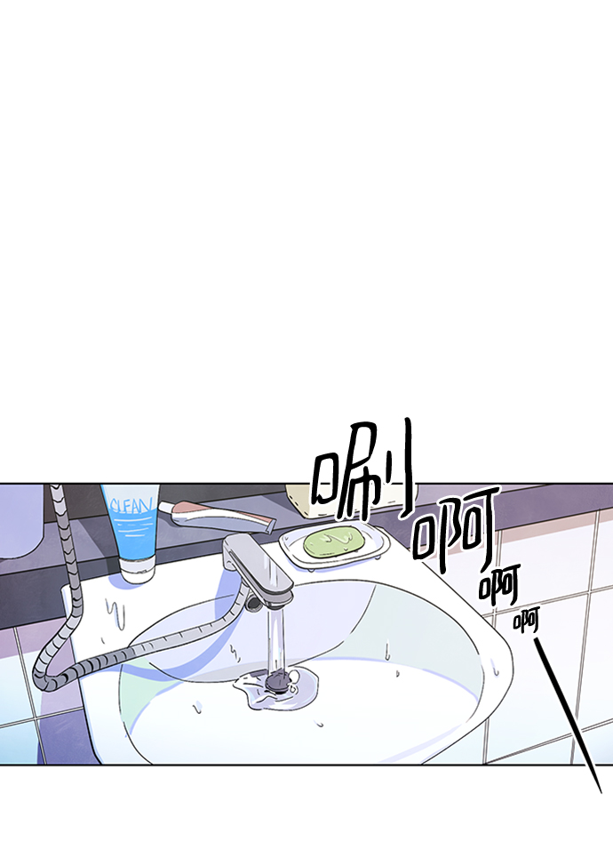 一起去看星星漫画,第1话2图