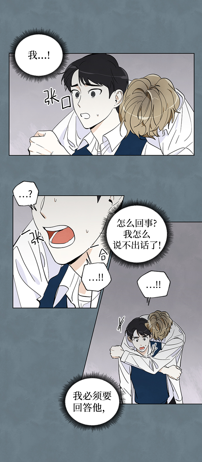 一起去看星星漫画,第1话2图