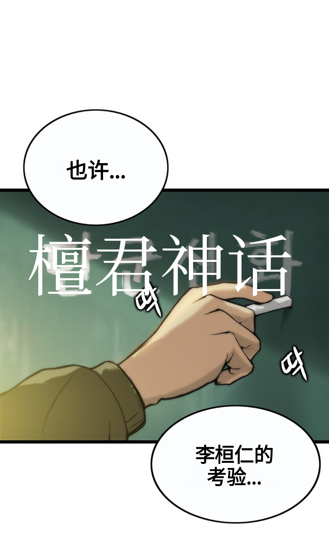 虎神叫什么漫画,第01话1图