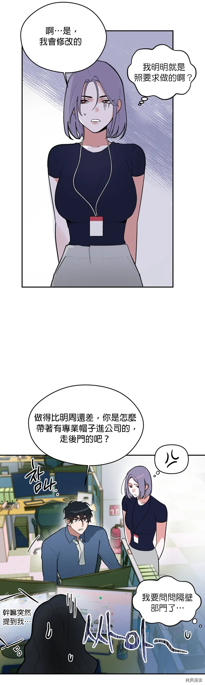 持秘密的保安法百度网盘资源漫画,第1话2图