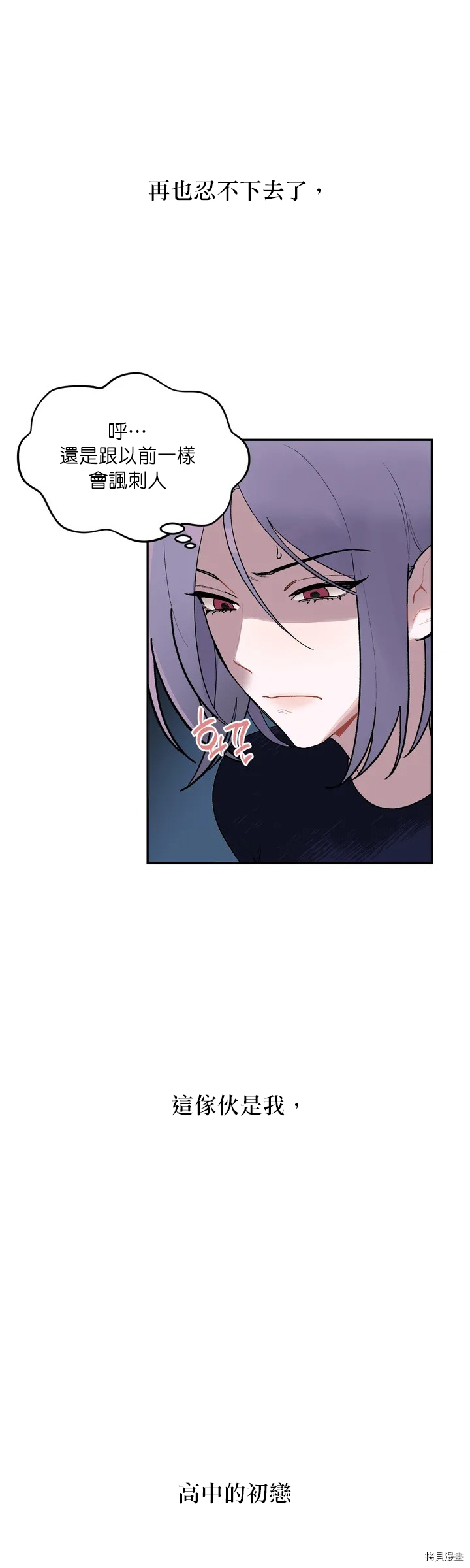 持秘密的保安法百度网盘资源漫画,第1话1图
