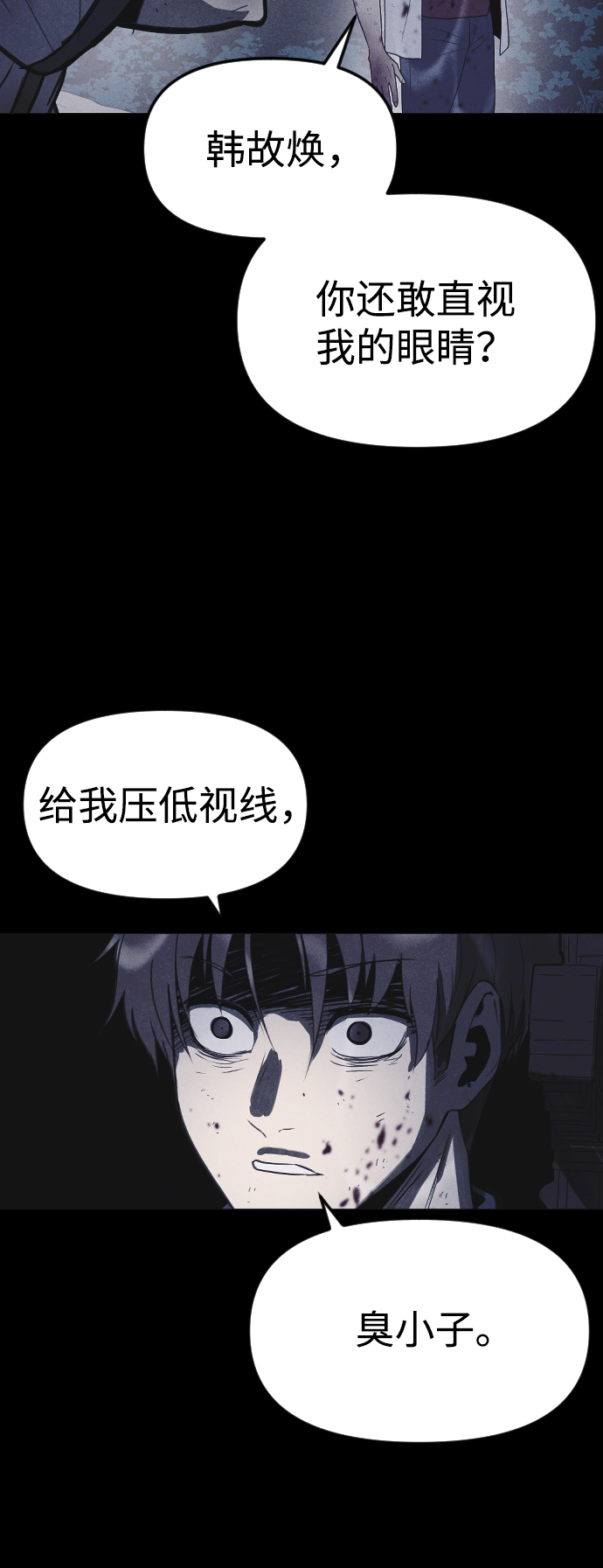 猎枪少年漫画免费全部章节漫画,第57话1图