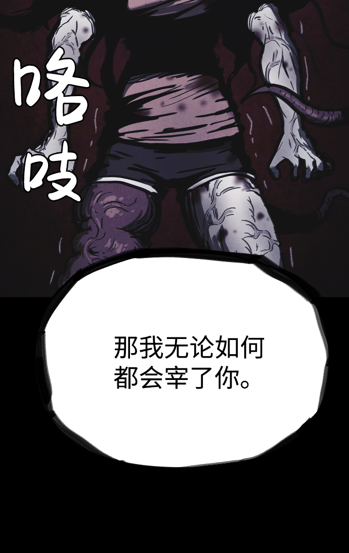 猎枪少年漫画免费全部章节漫画,第17话1图