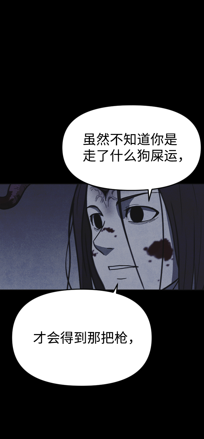 猎枪少年漫画免费全部章节漫画,第17话2图