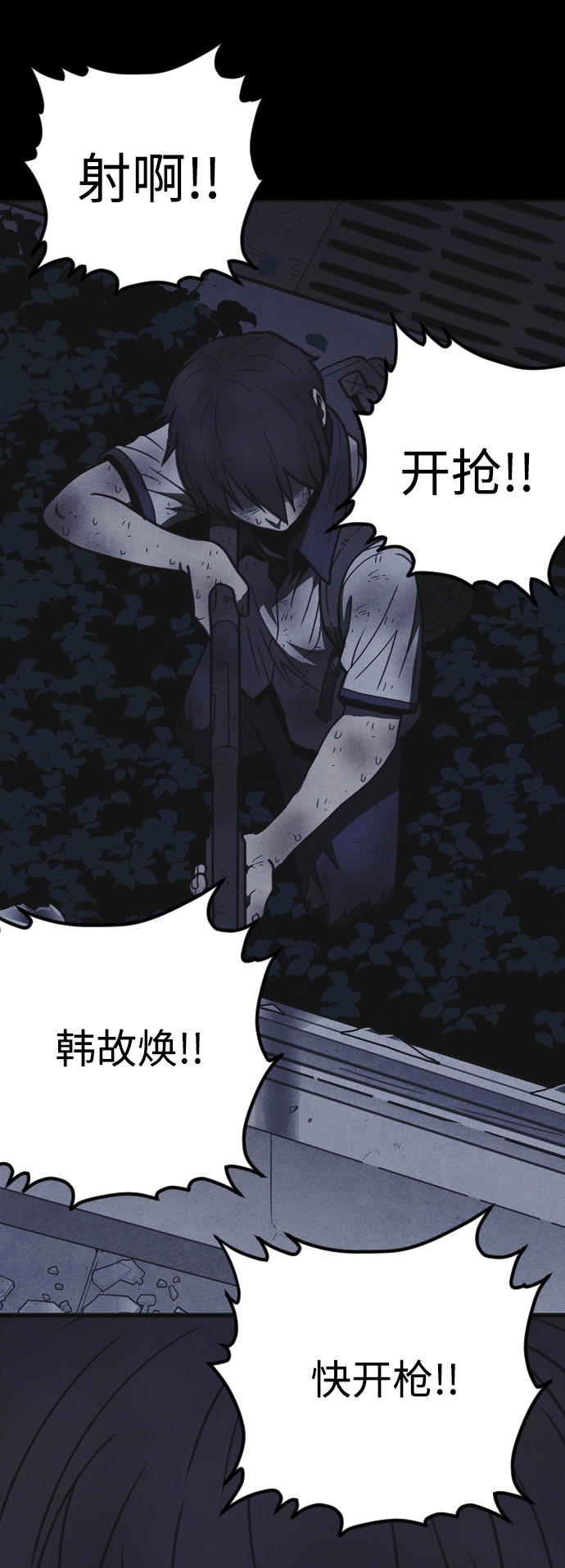 猎枪少年漫画免费全部章节漫画,第17话1图