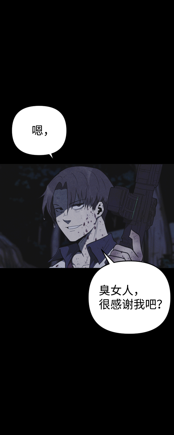 猎枪少年漫画免费全部章节漫画,第57话1图