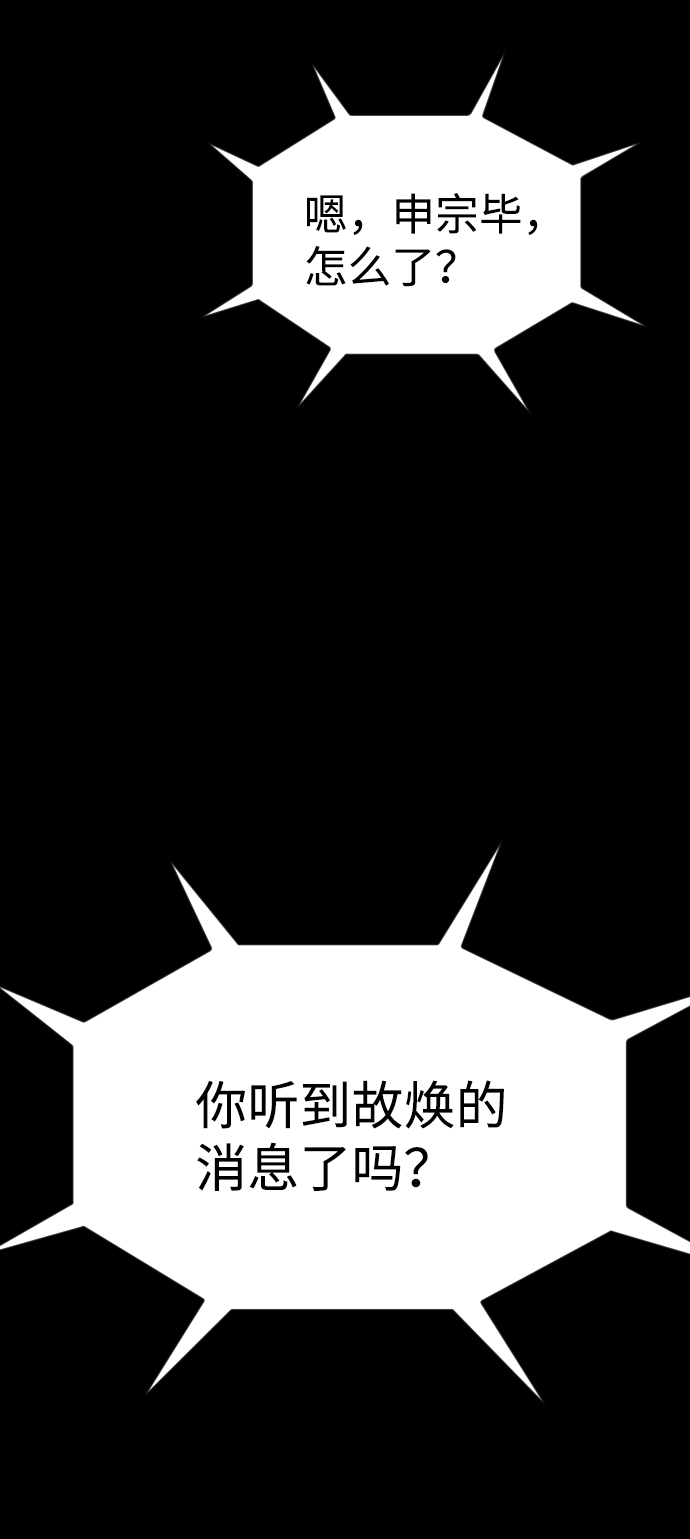 猎枪少年漫画,[尾声] 他们之後的故事1图