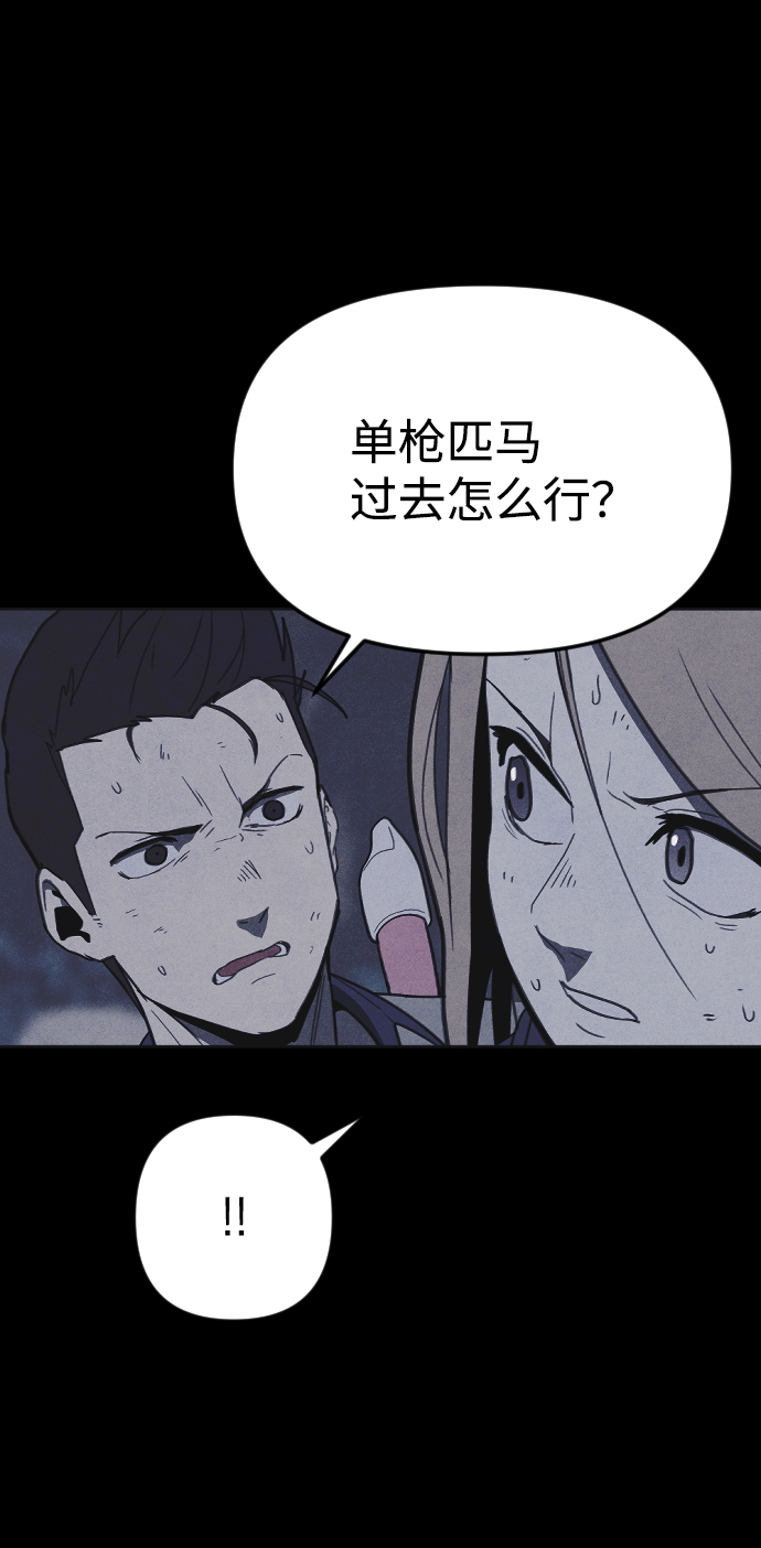 猎枪少年漫画免费全部章节漫画,第33话2图