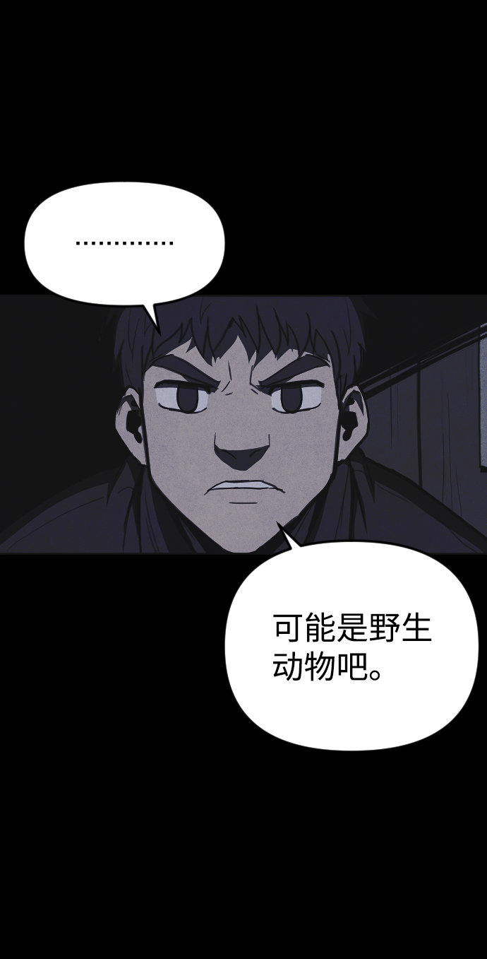猎枪少年漫画免费全部章节漫画,第16话1图