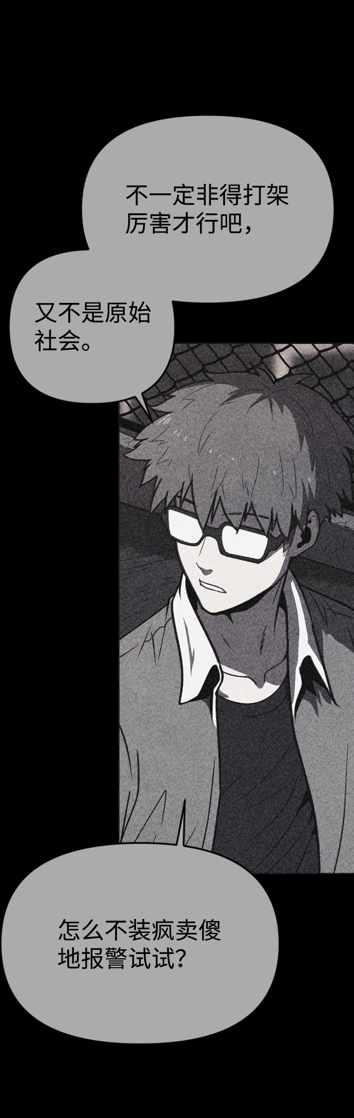 猎枪少年漫画免费全部章节漫画,第16话2图