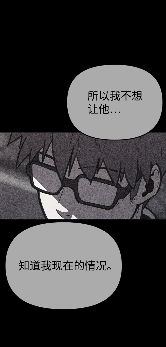 猎枪少年漫画免费全部章节漫画,第16话2图