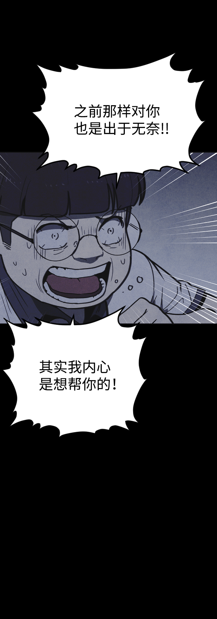 猎枪少年漫画免费全部章节漫画,第17话2图