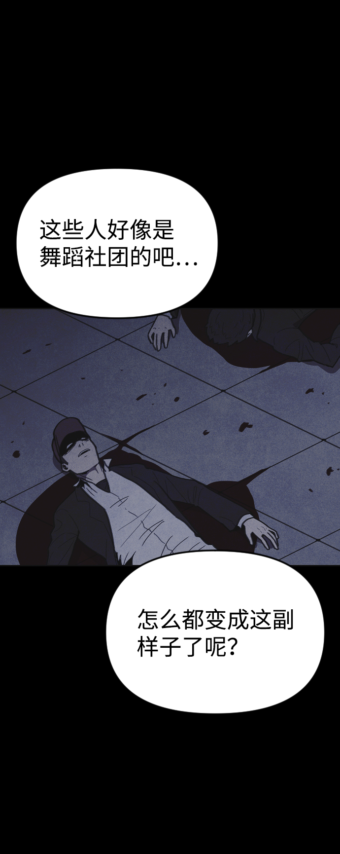 猎枪少年漫画免费全部章节漫画,第12话2图