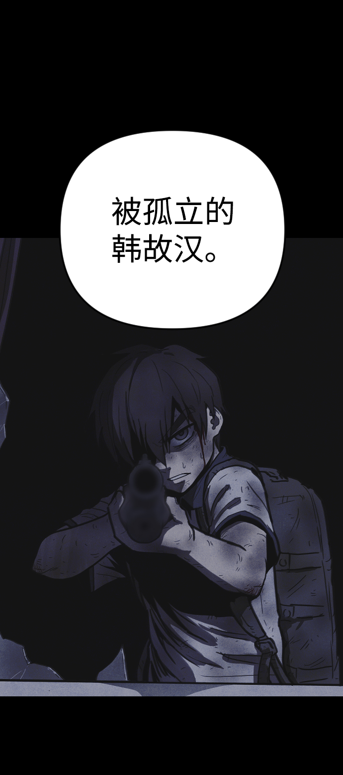 猎枪少年漫画,第17话1图