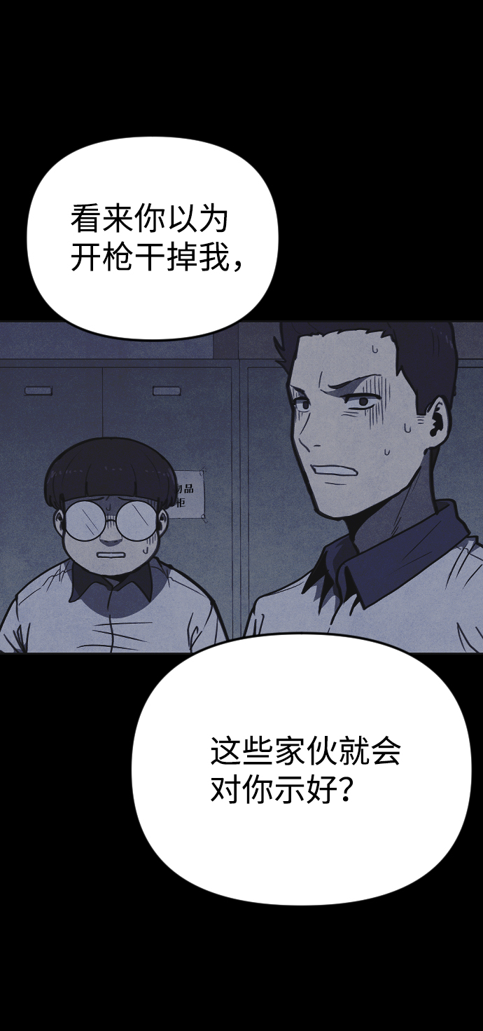 猎枪少年漫画免费全部章节漫画,第17话1图