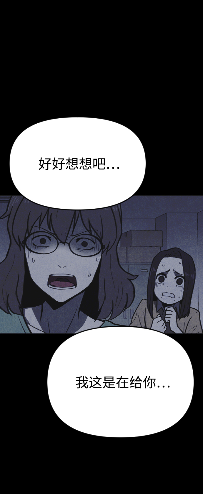 猎枪少年漫画免费全部章节漫画,第17话2图