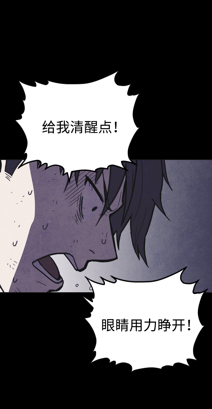 猎枪少年漫画免费全部章节漫画,第12话2图