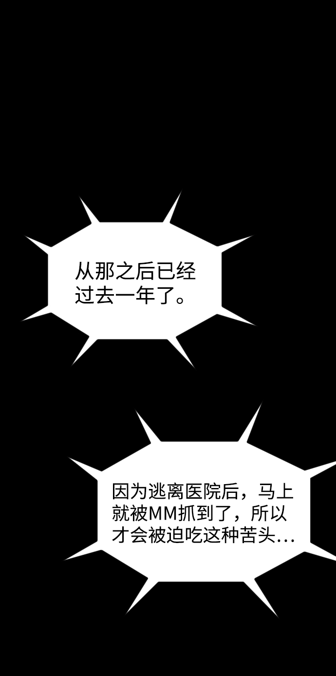 猎枪少年漫画全集免费阅读漫画,[尾声] 他们之後的故事2图