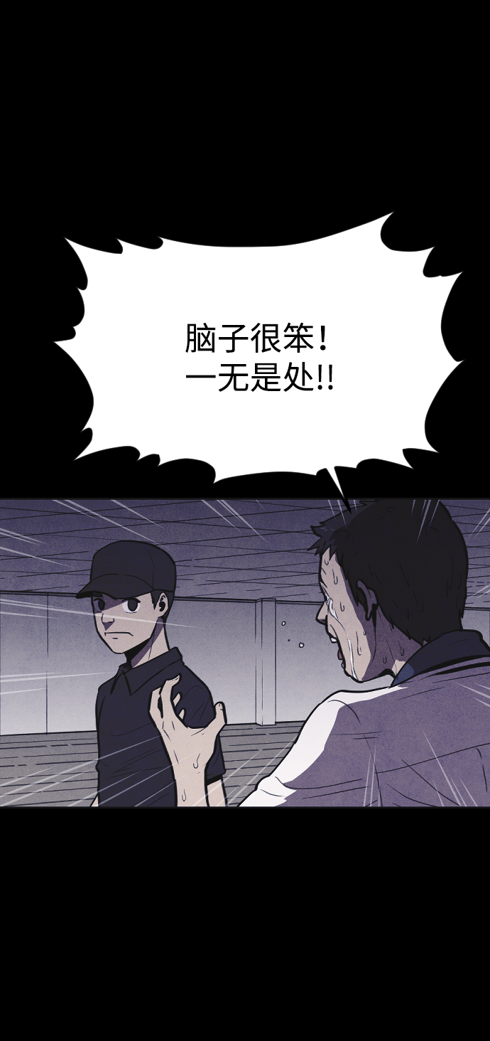 猎枪少年后续漫画,第7话1图