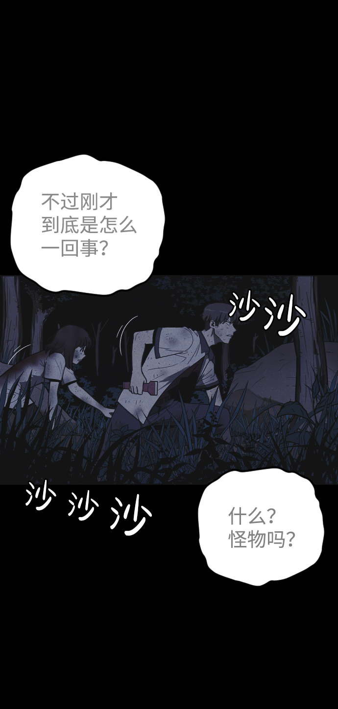 猎枪少年漫画免费全部章节漫画,第19话2图